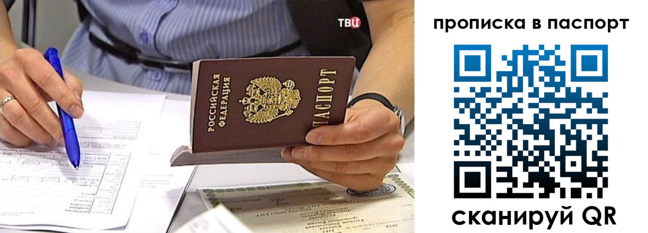 прописка иностранных граждан в Пыть-Яхе