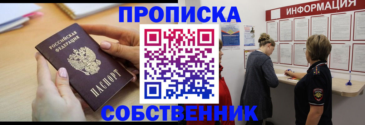 пропишу в квартире в Пыть-Яхе