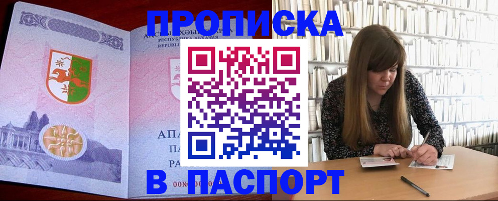 временная регистрация поиск в Пыть-Яхе