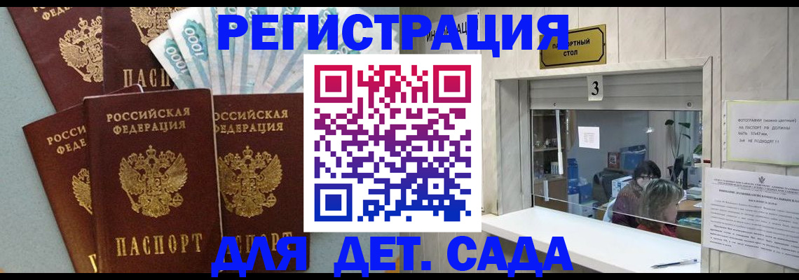 временная регистрация госуслуги в Пыть-Яхе